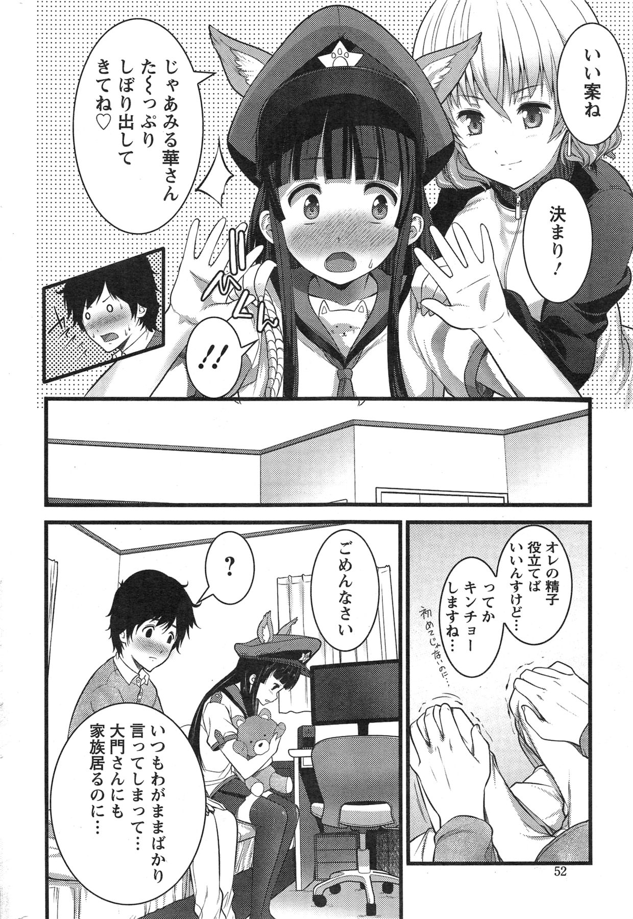 Action Pizazz 2013-11 - Page 52