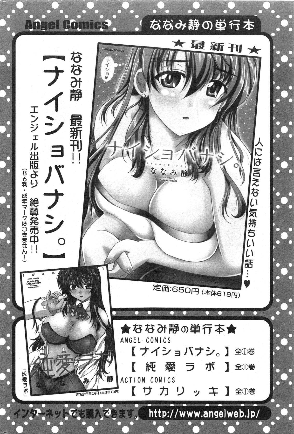 Action Pizazz 2013-11 - Page 64