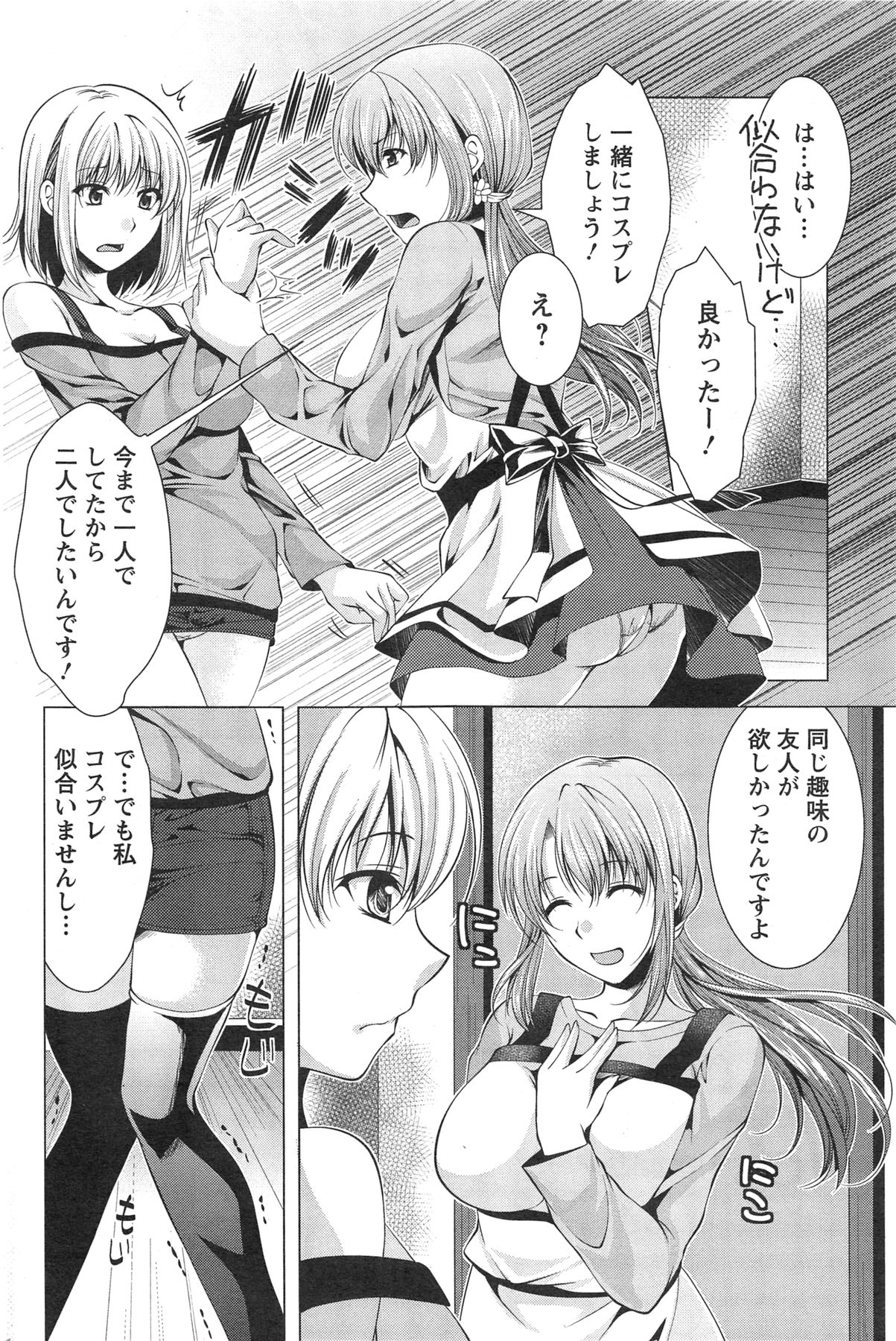 Action Pizazz 2013-11 - Page 90