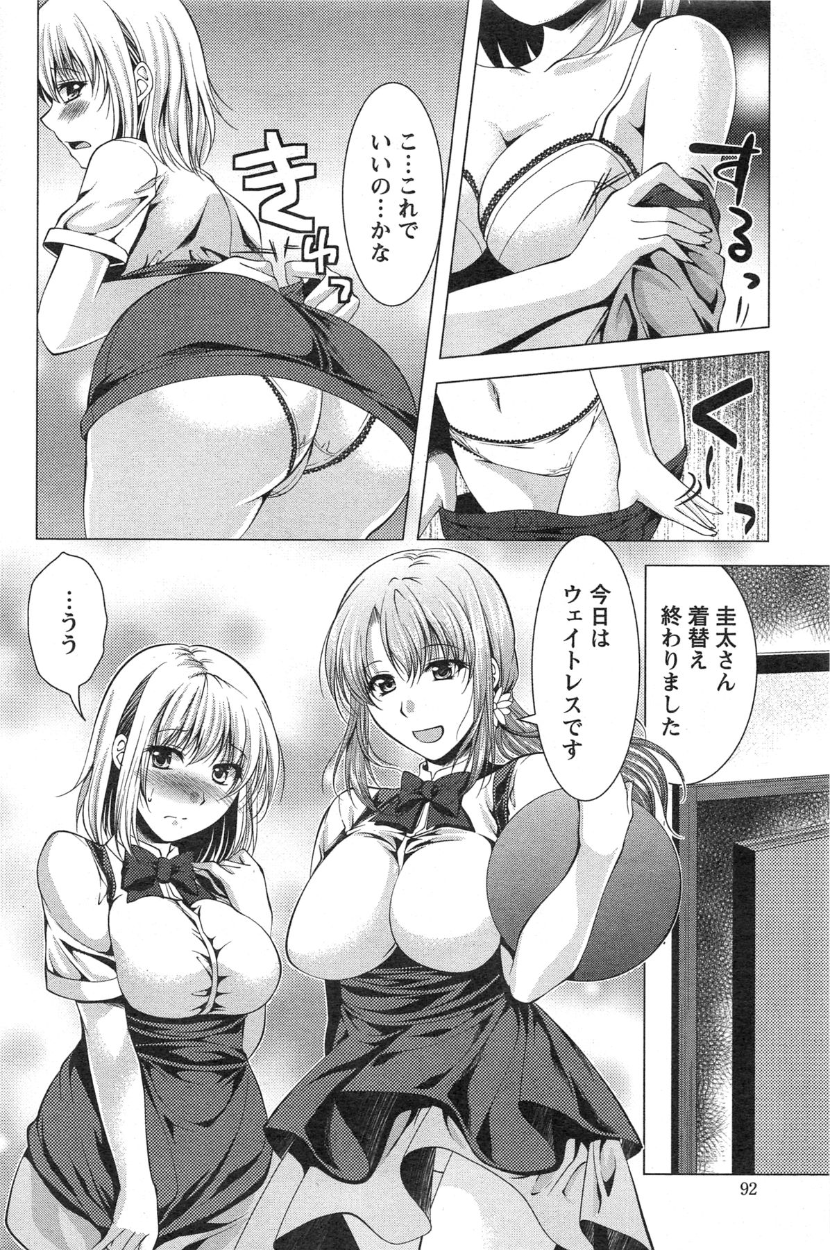Action Pizazz 2013-11 - Page 92