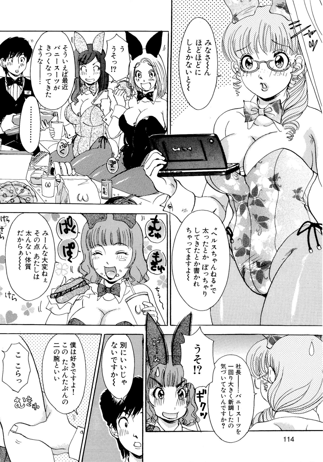 Yarasete Bunnys - Page 117