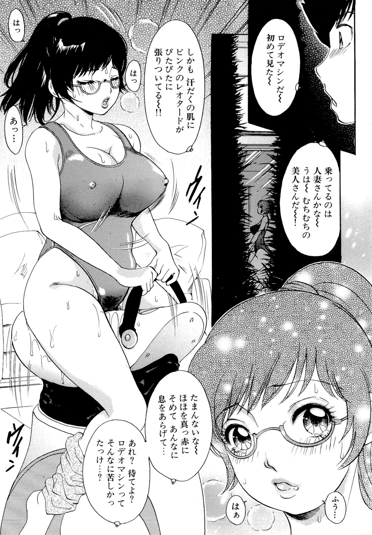 Yarasete Bunnys - Page 119