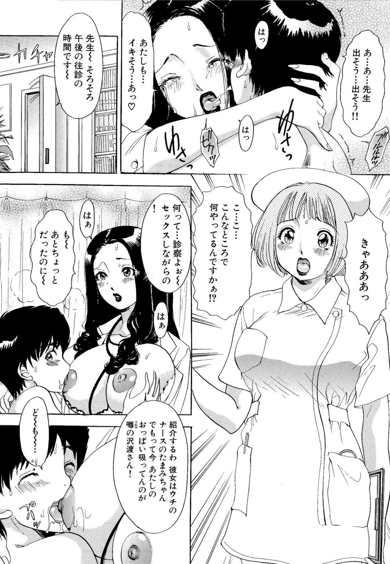 Yarasete Bunnys - Page 136