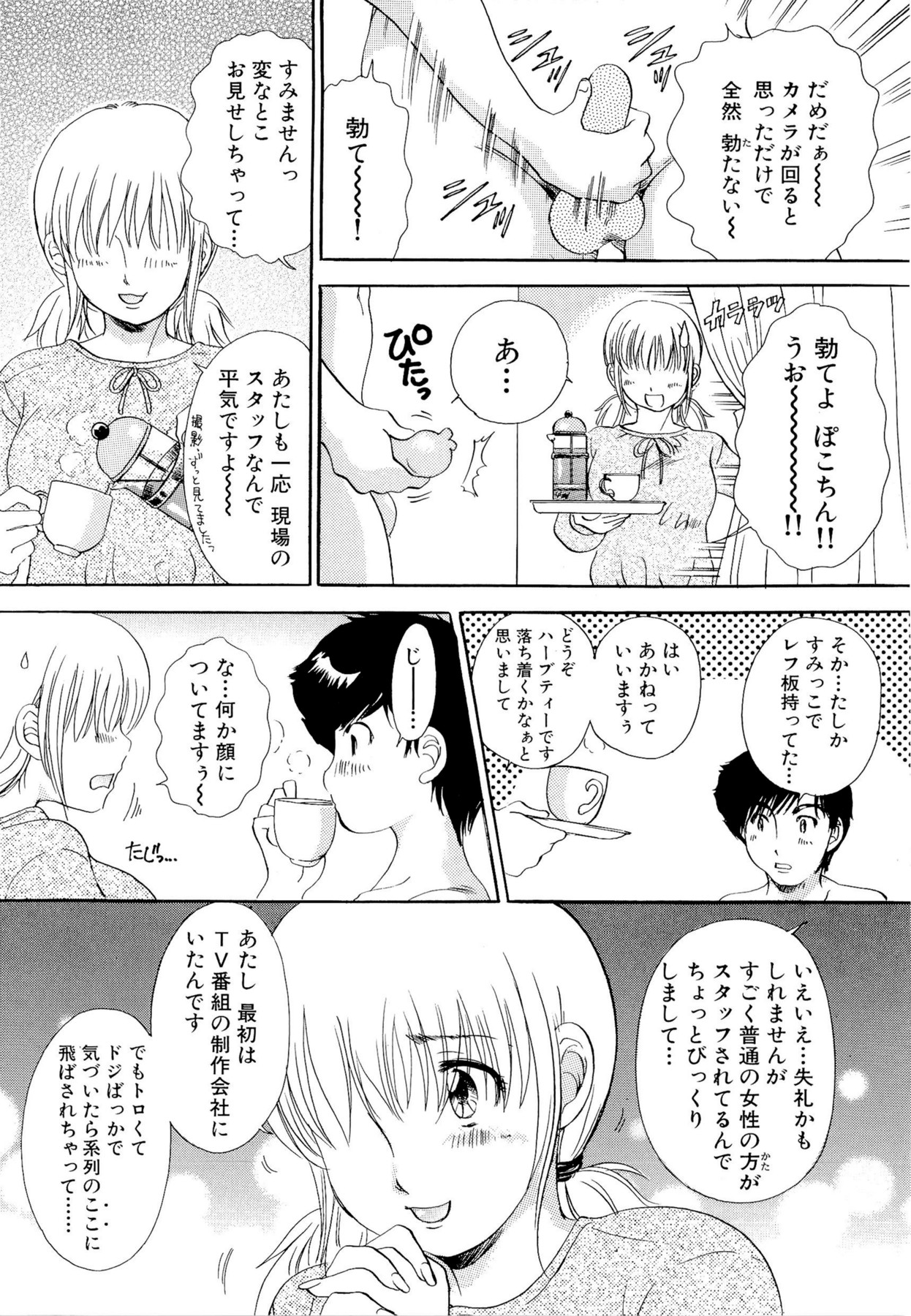 Yarasete Bunnys - Page 29