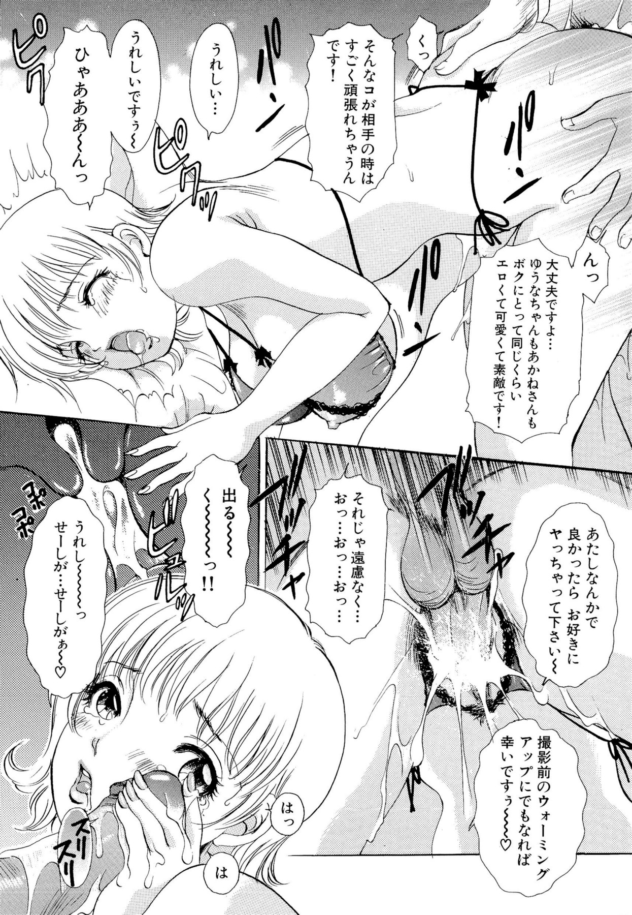 Yarasete Bunnys - Page 35