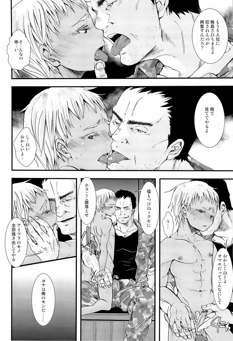 osuinu bitch - Page 21