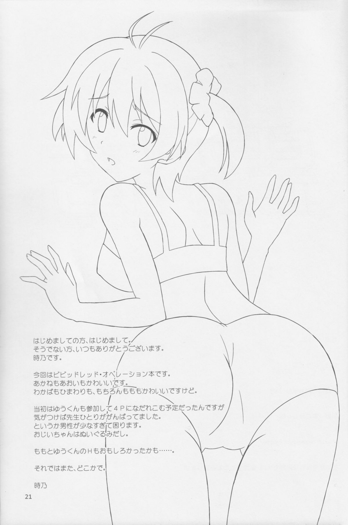 Vividred Education - Page 20