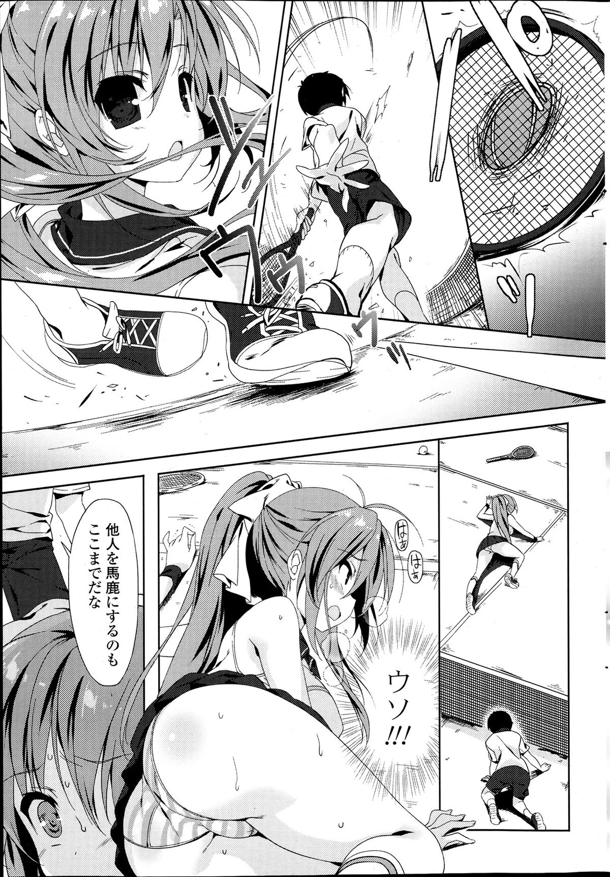 Sweet Sweat Ch. 1-2 - Page 9