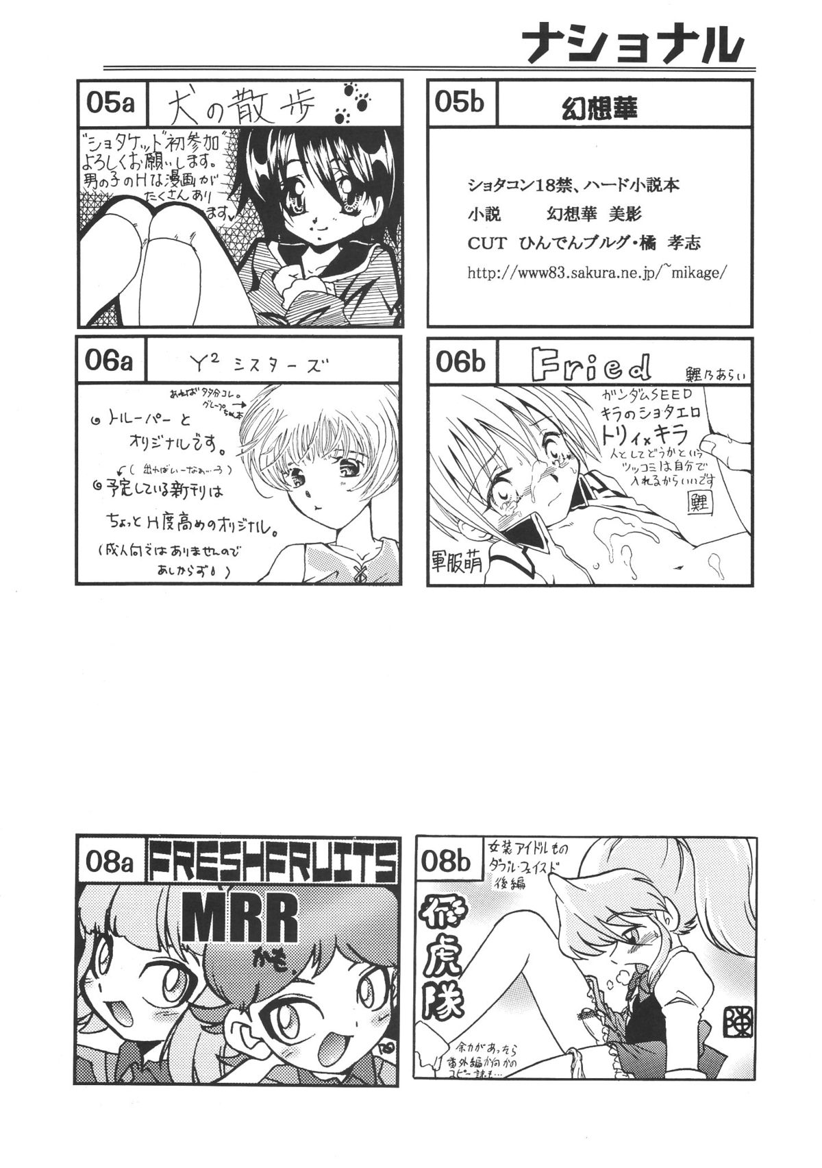 Shotaket 8 Catalog - Page 36