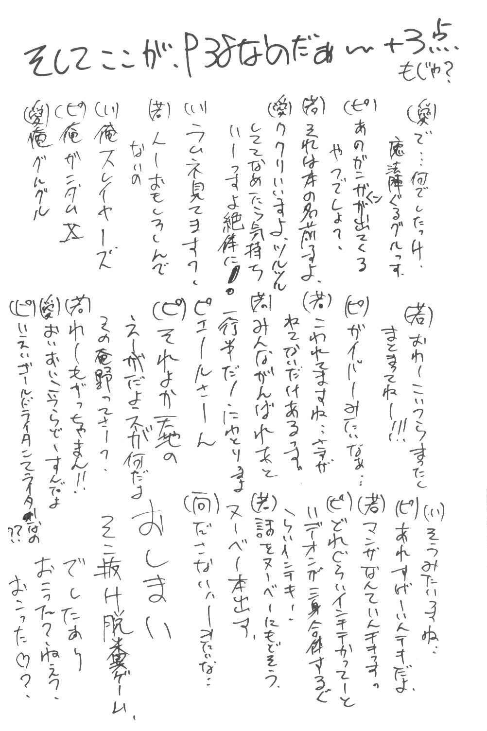 Eigo Sono Yon - Page 37