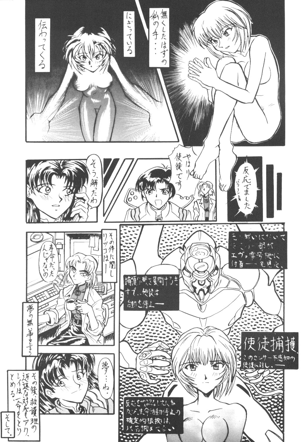 Eigo Sono Yon - Page 50