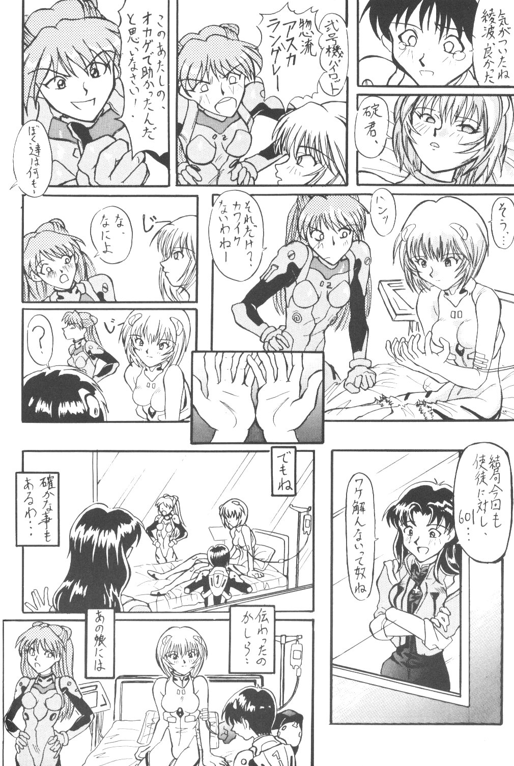 Eigo Sono Yon - Page 51