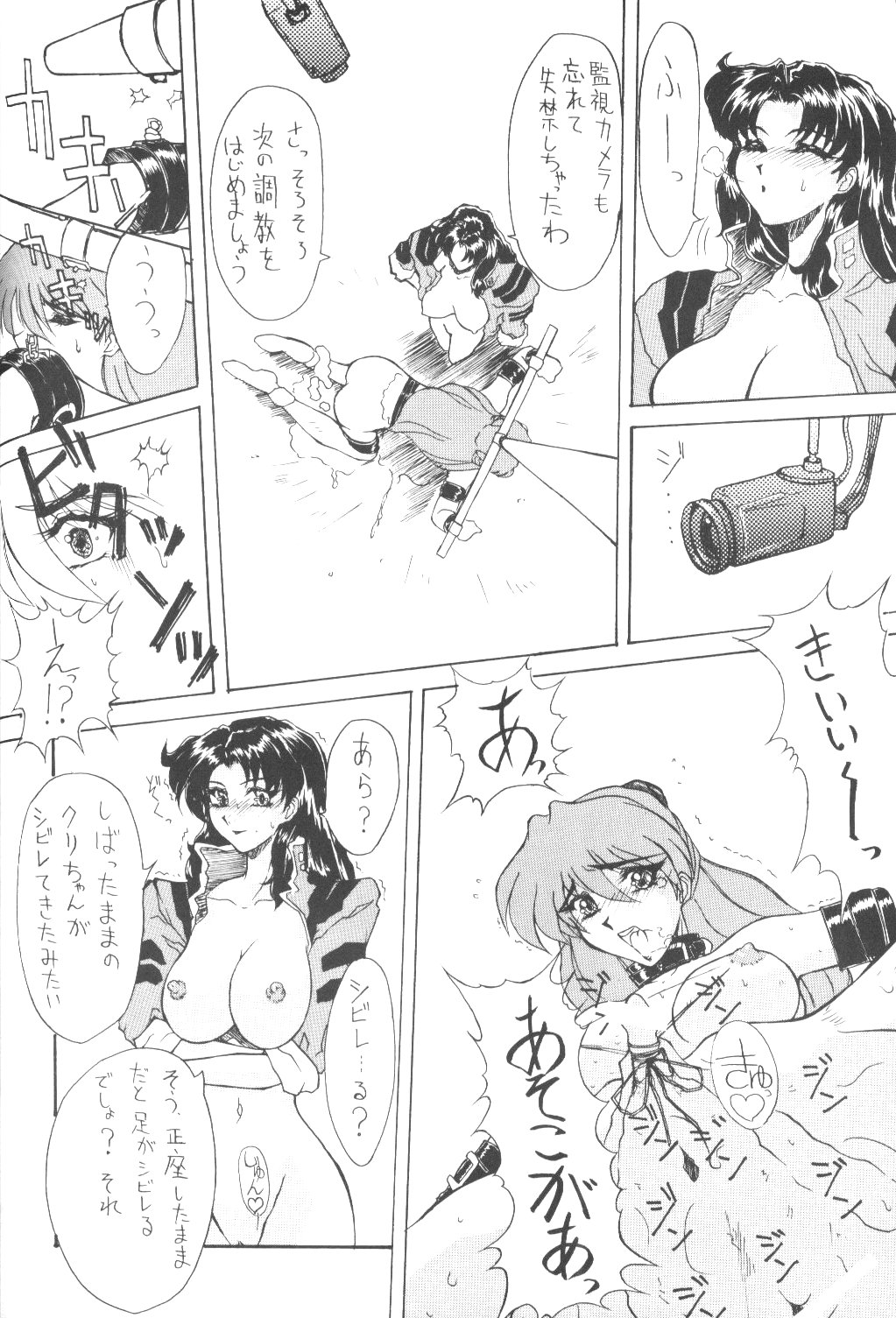 Eigo Sono Yon - Page 59
