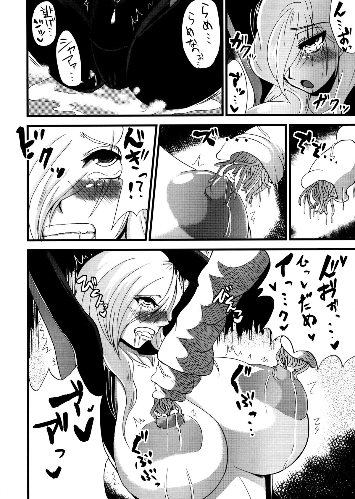 Chichi Utage - Page 14