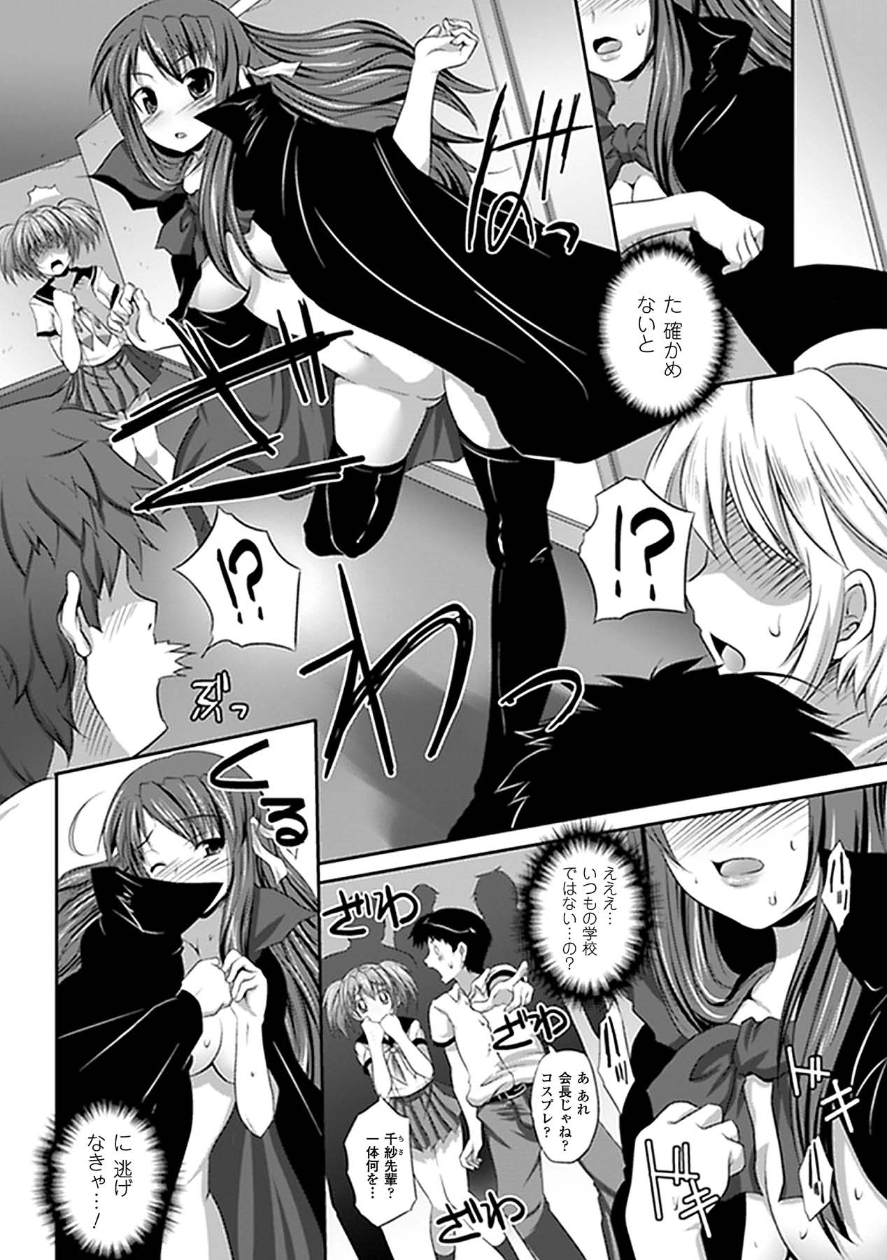 Kyousei Roshutsu Anthology Comics Vol.2 - Page 35