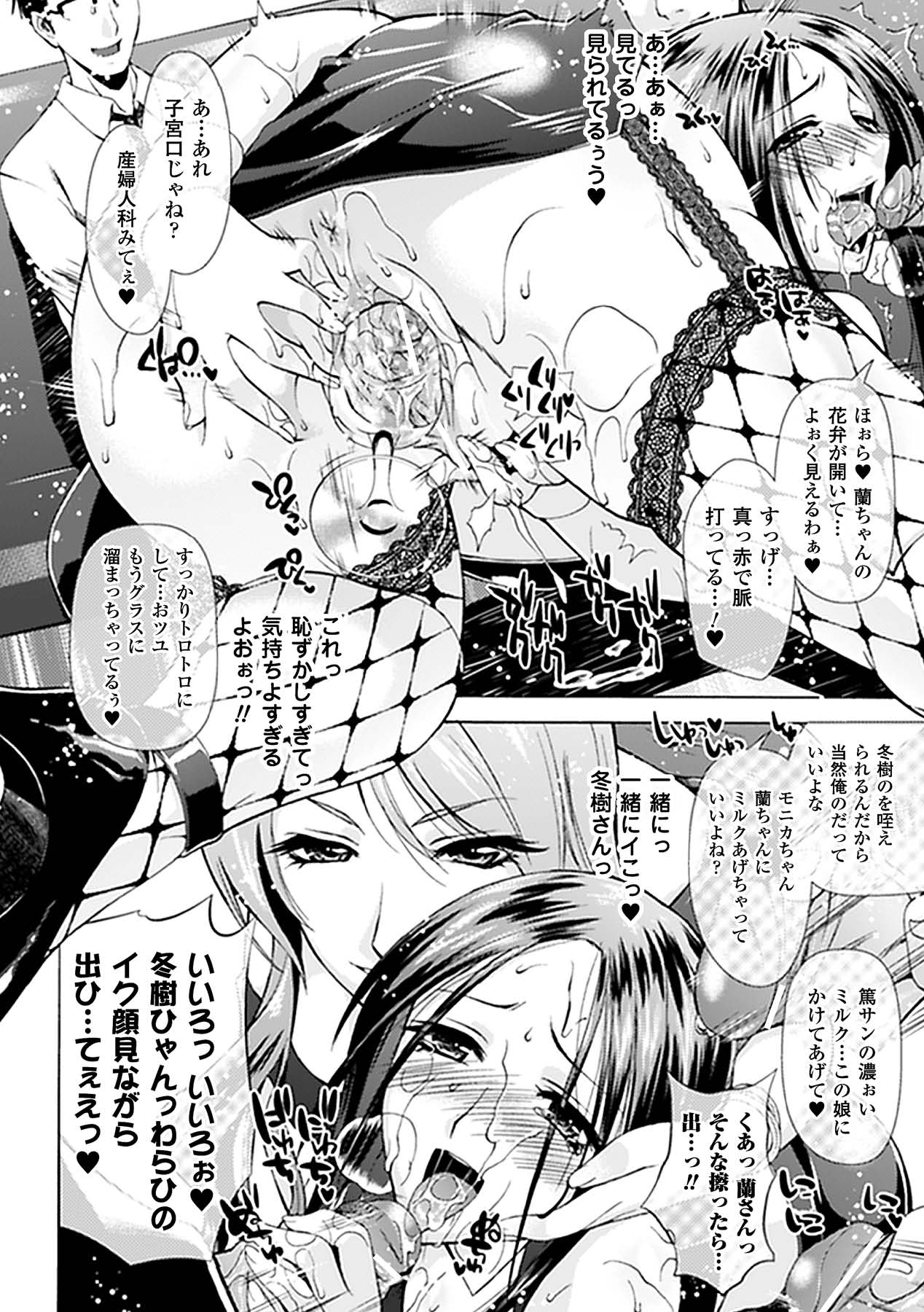 Kyousei Roshutsu Anthology Comics Vol.2 - Page 62