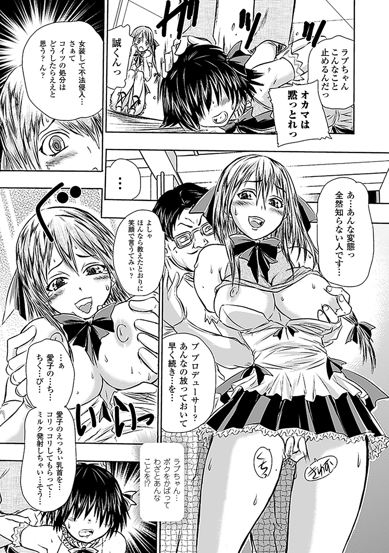 Netorare Anthology Comics Vol.1 - Page 53