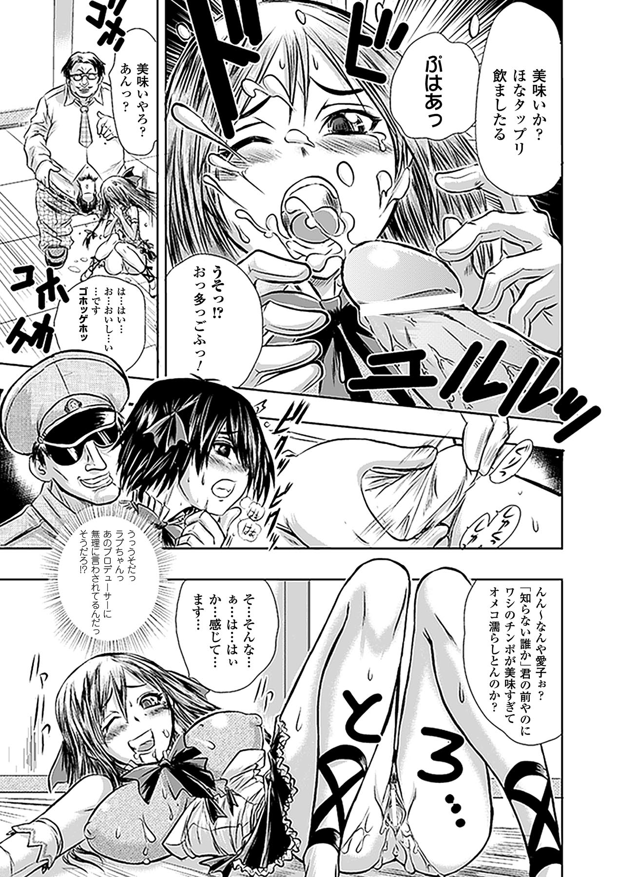 Netorare Anthology Comics Vol.1 - Page 55