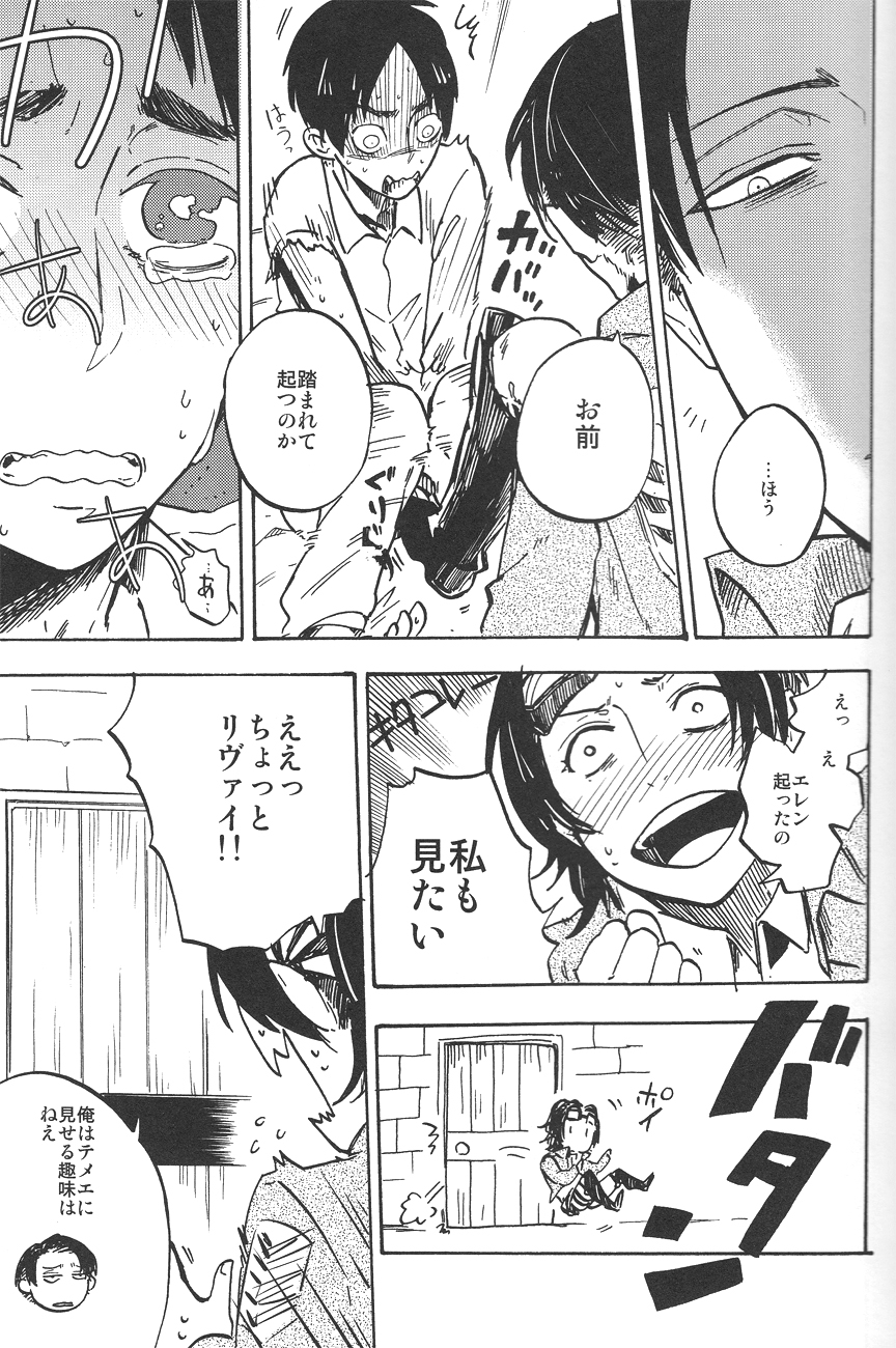 Kimi o Kowashi Tai - Page 16