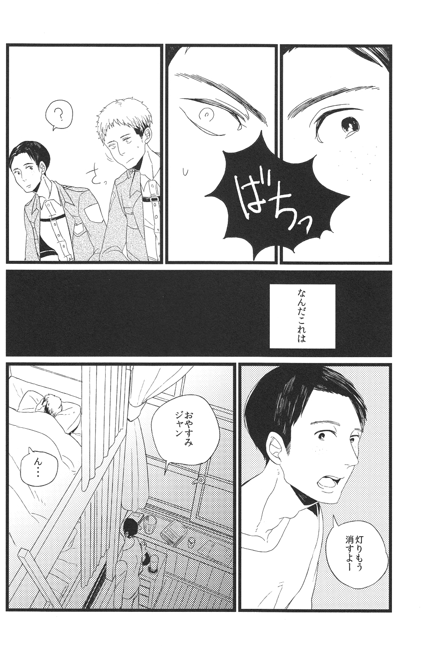 Boys Will Be Scrap - Page 16