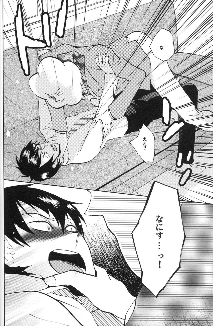 4469 Daisakusen - Page 14
