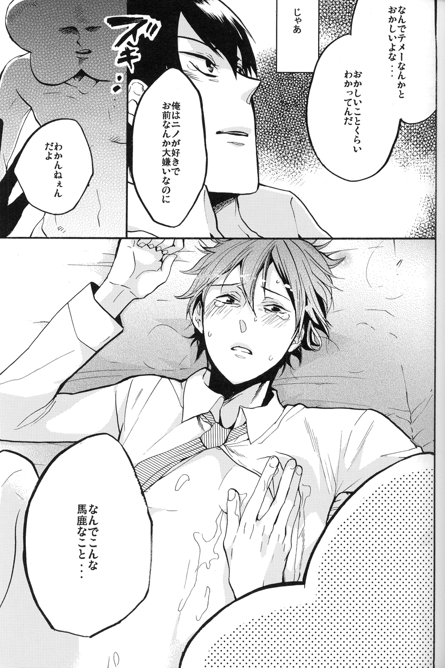 4469 Daisakusen - Page 21