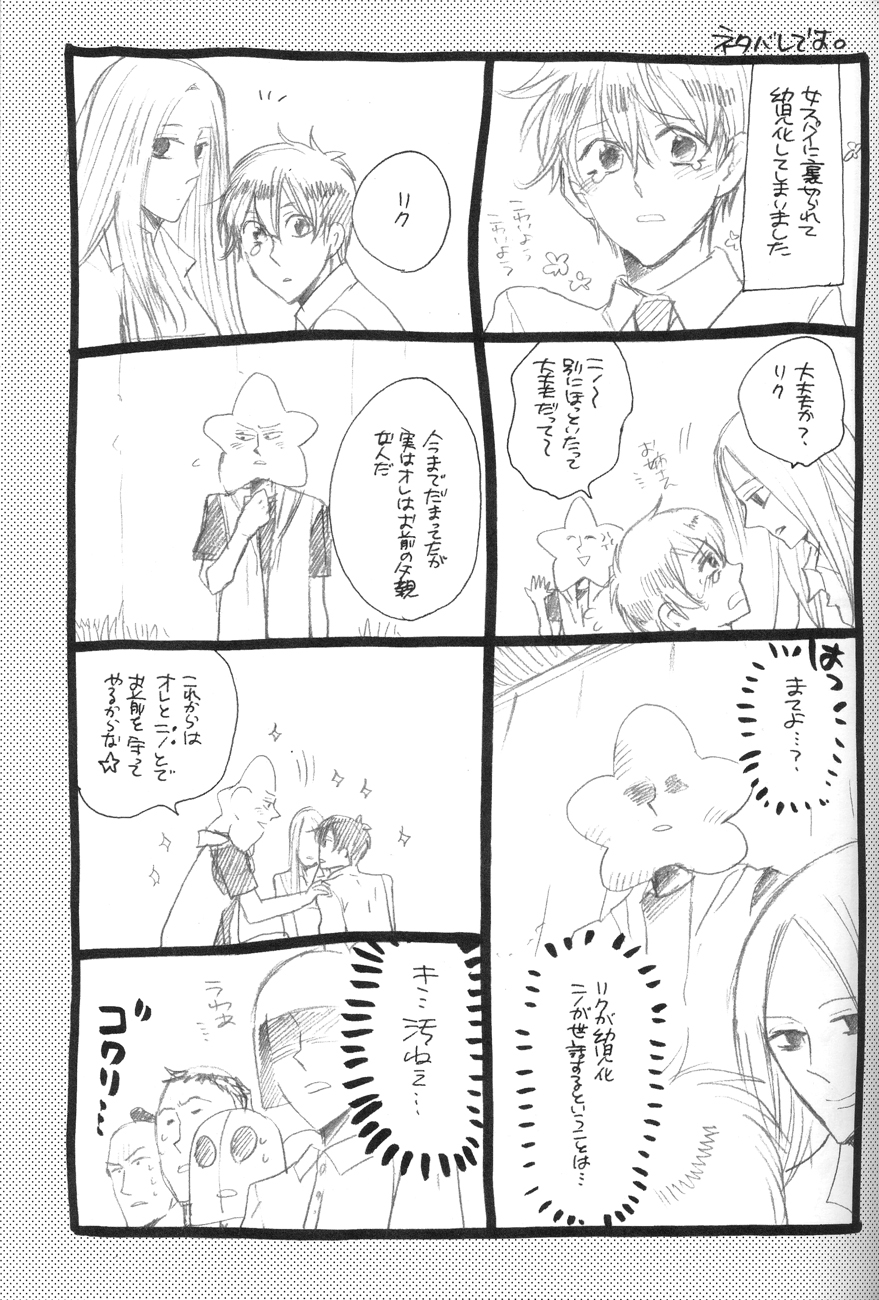 4469 Daisakusen - Page 27