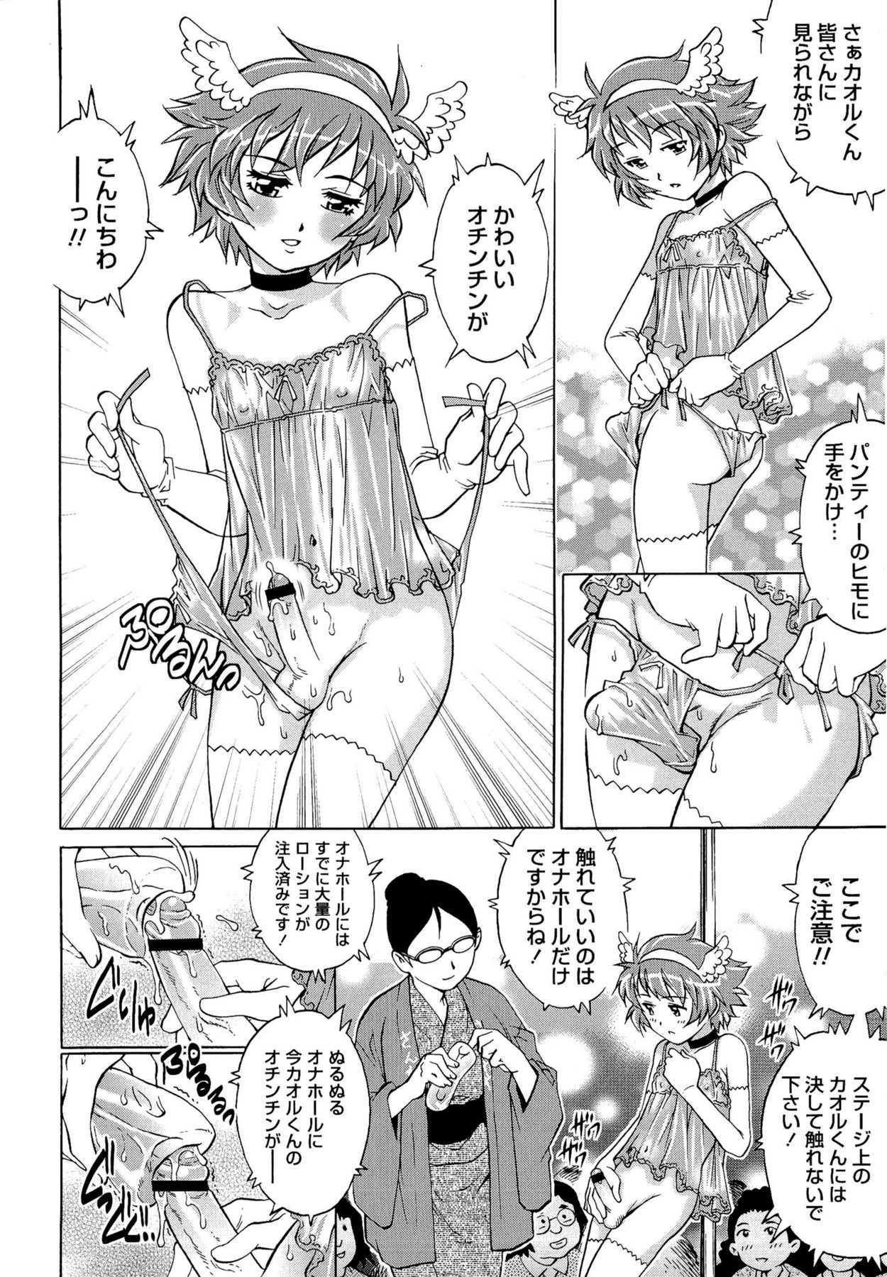 Doutei Lovers - Page 176