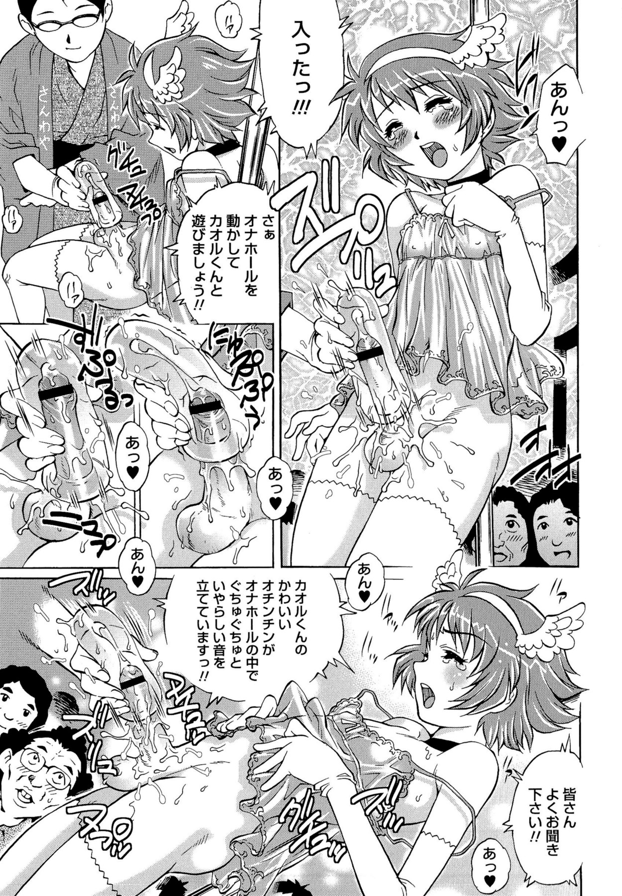 Doutei Lovers - Page 177