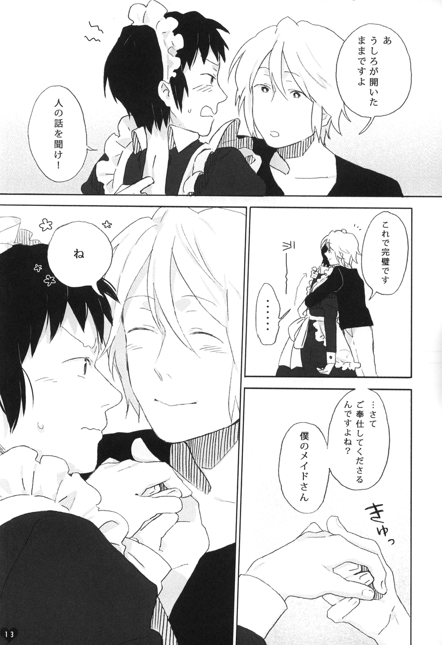 Kyon to manabu meido nyuumon kiso hen - Page 12