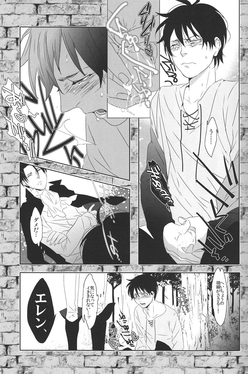 Doutei o Sasageyo! - Page 12