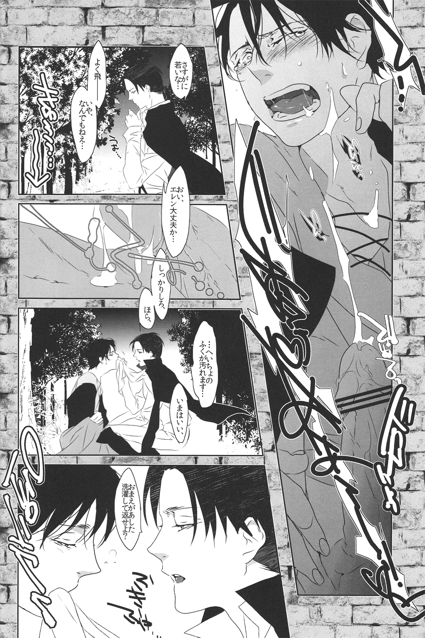 Doutei o Sasageyo! - Page 15