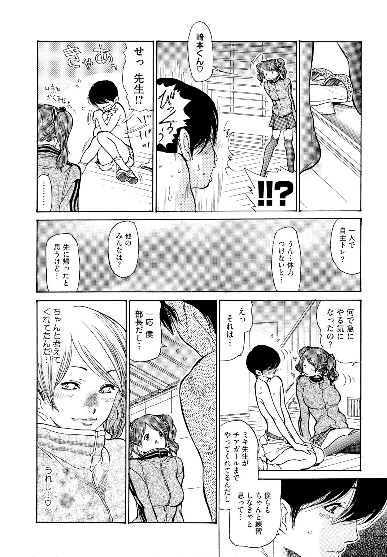 Jukuzuma Honey - Page 140