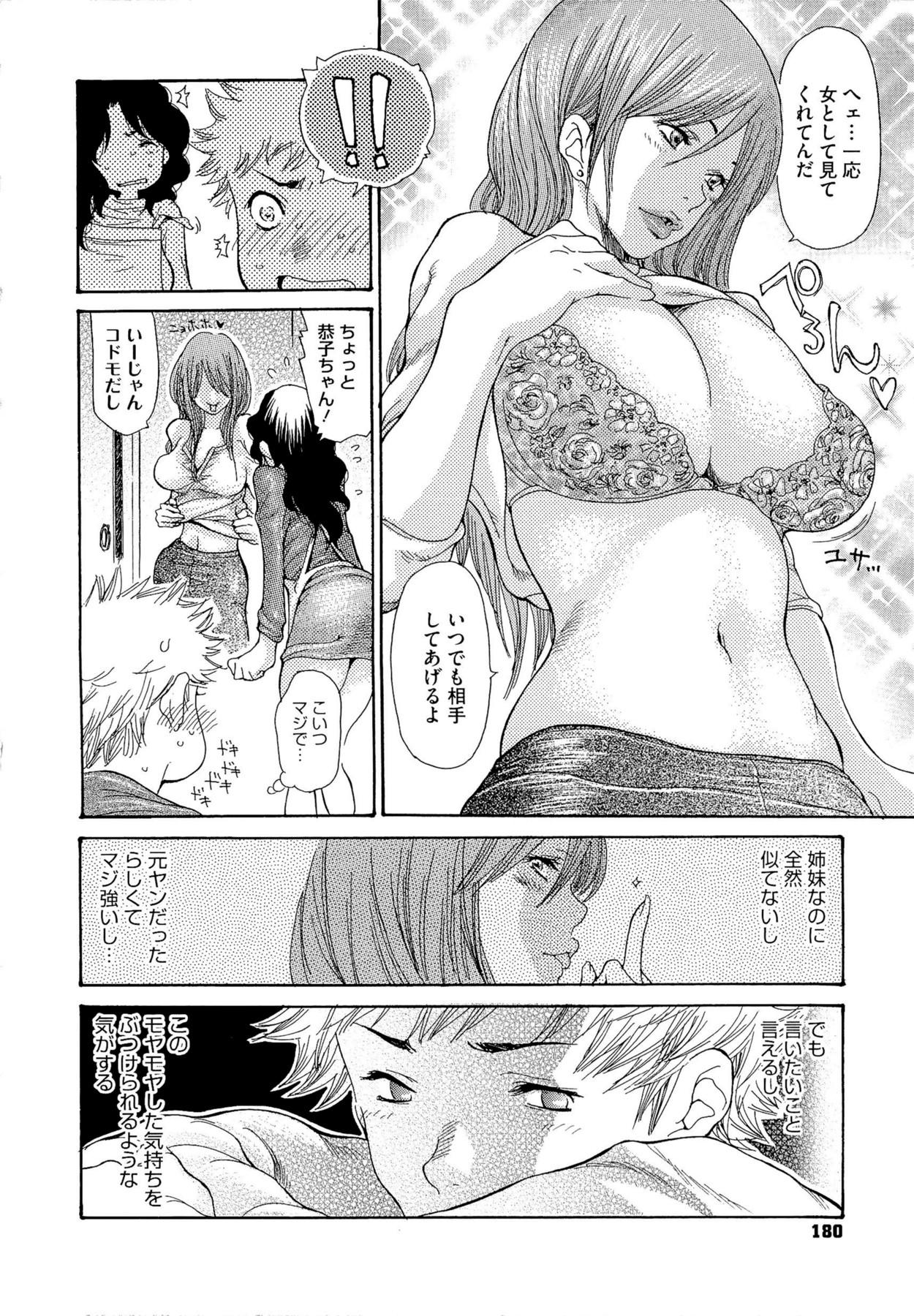 Jukuzuma Honey - Page 182