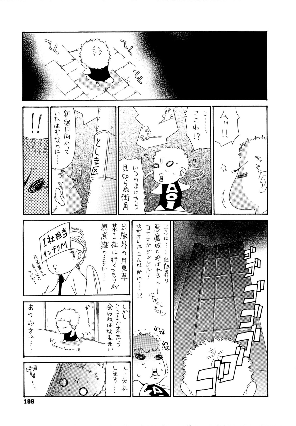 Jukuzuma Honey - Page 201