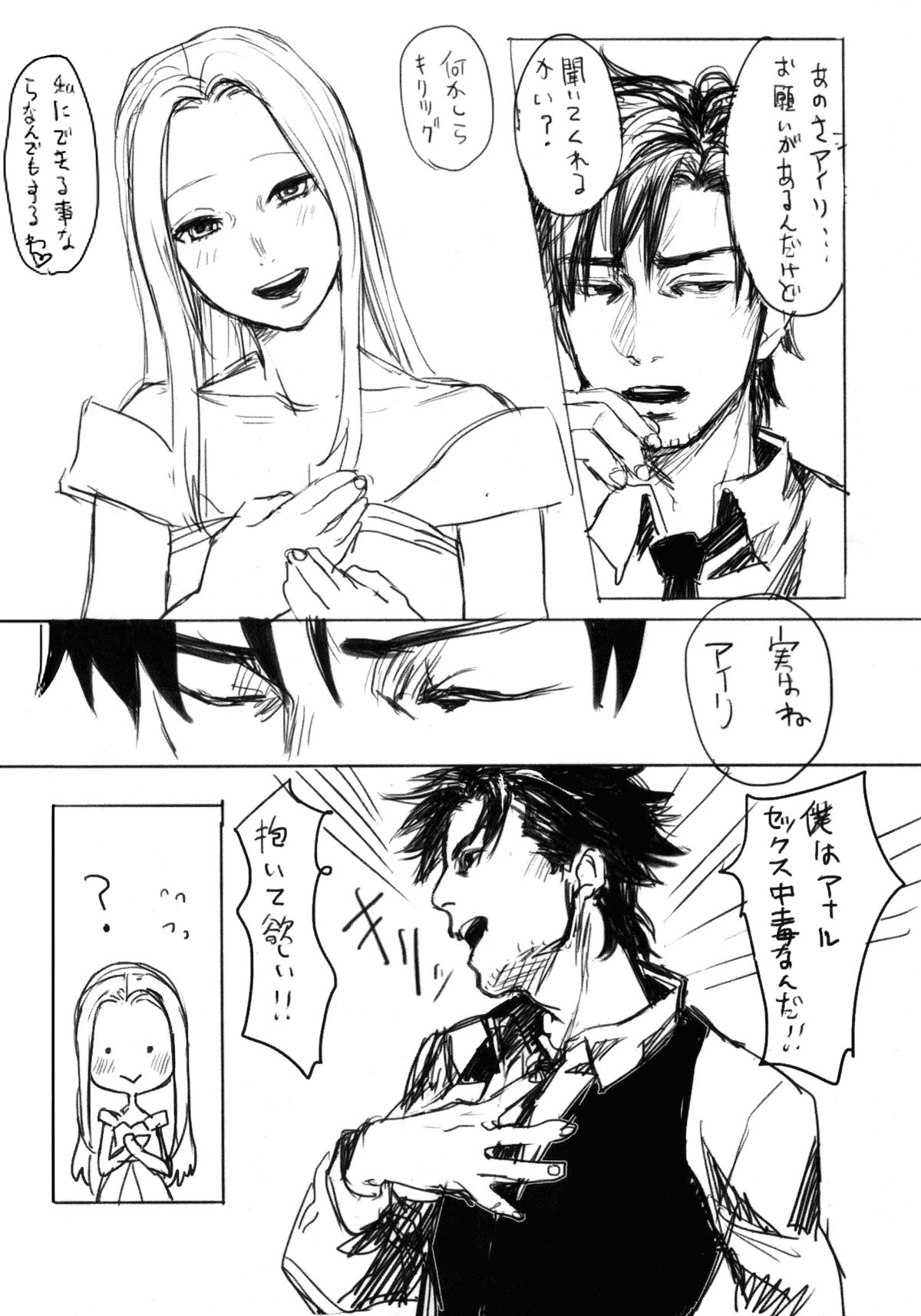 Motto Yasashikushite Hoshii - Page 11