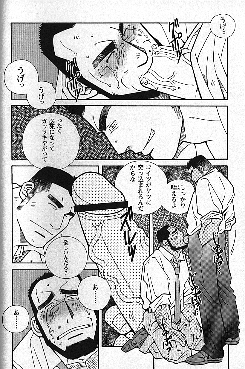 LOVING HEART - Kazuhide Ichikawa - Page 211