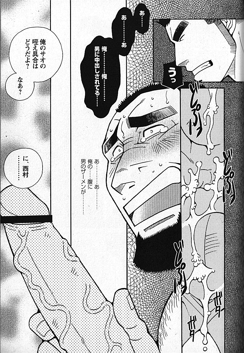 LOVING HEART - Kazuhide Ichikawa - Page 218
