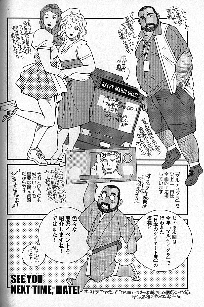 LOVING HEART - Kazuhide Ichikawa - Page 252