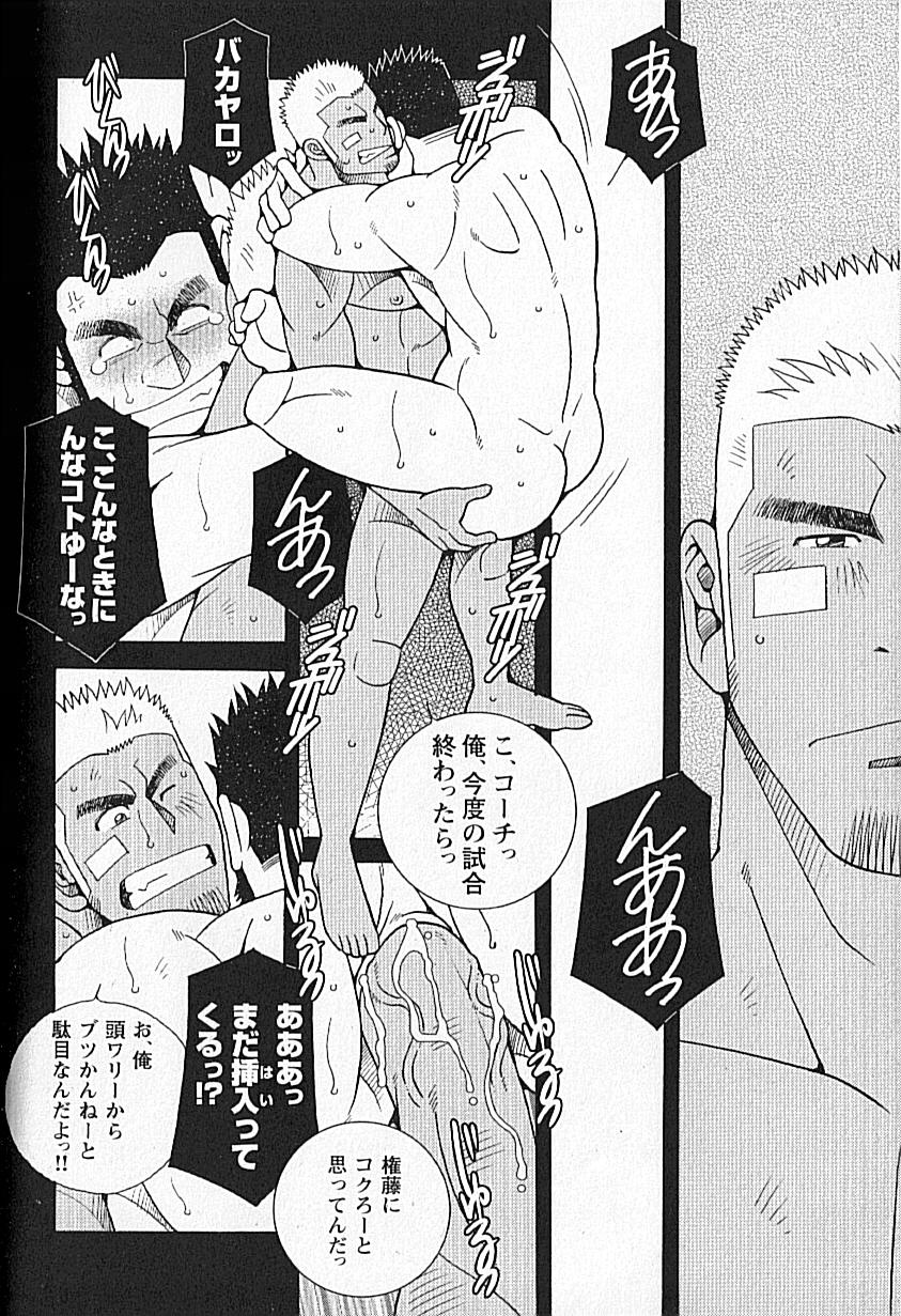 LOVING HEART - Kazuhide Ichikawa - Page 31