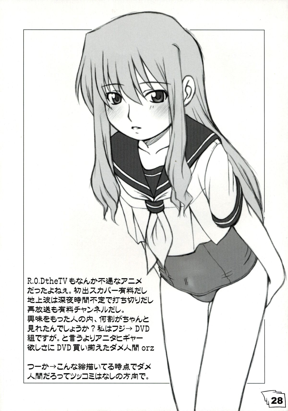 Kinjirareta Sekai - Page 27