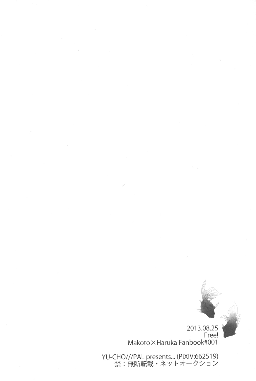Manatsu no hibi - Page 24