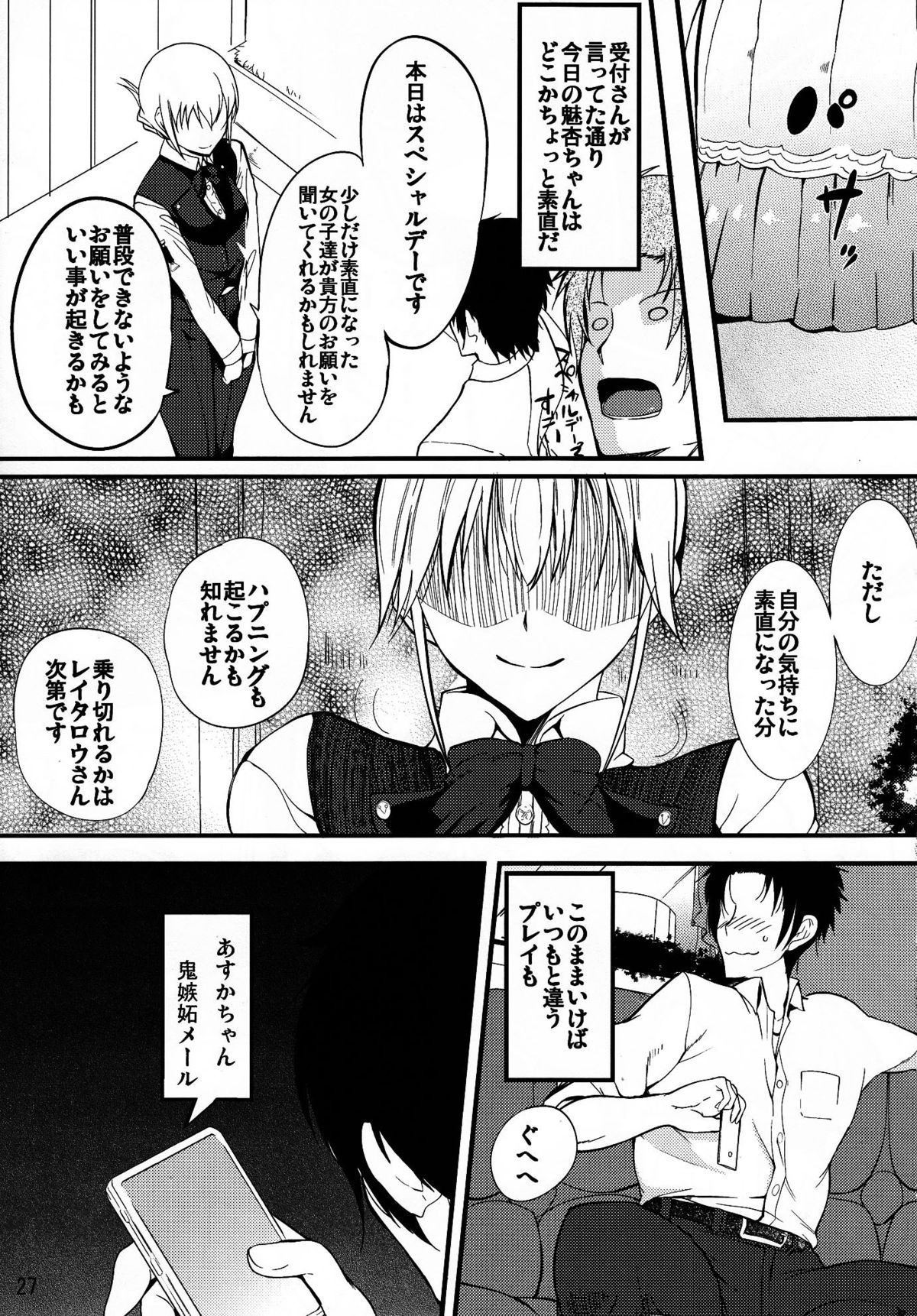 Dream @fterLife - Page 26