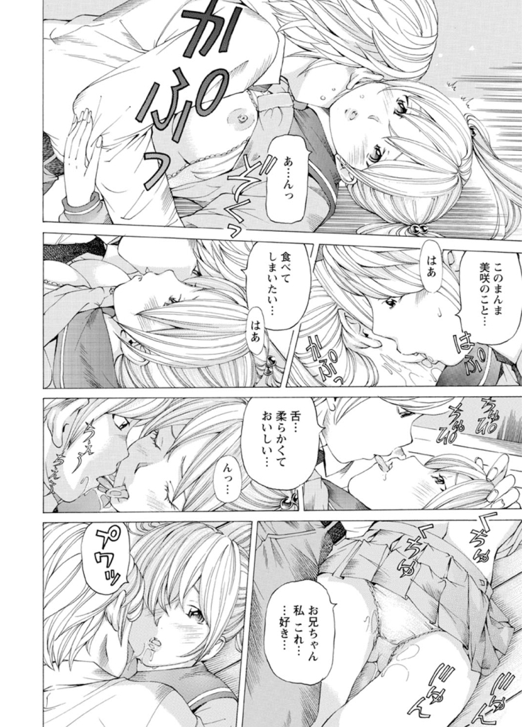 M-kko Sekkan Club - Page 135
