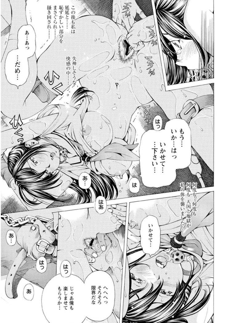 M-kko Sekkan Club - Page 18