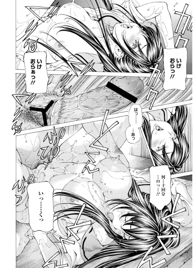 M-kko Sekkan Club - Page 23