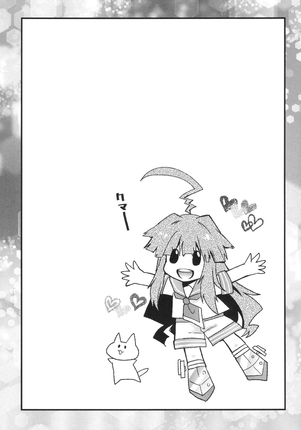 Mata Chuuha Shita! - Page 17