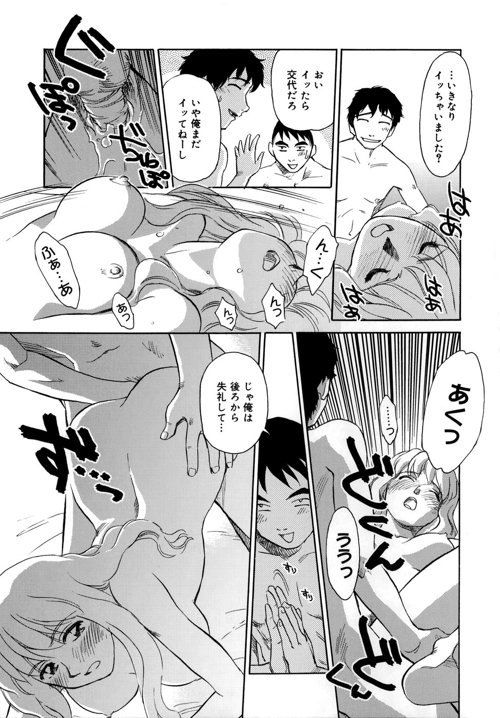 Cage - Page 103