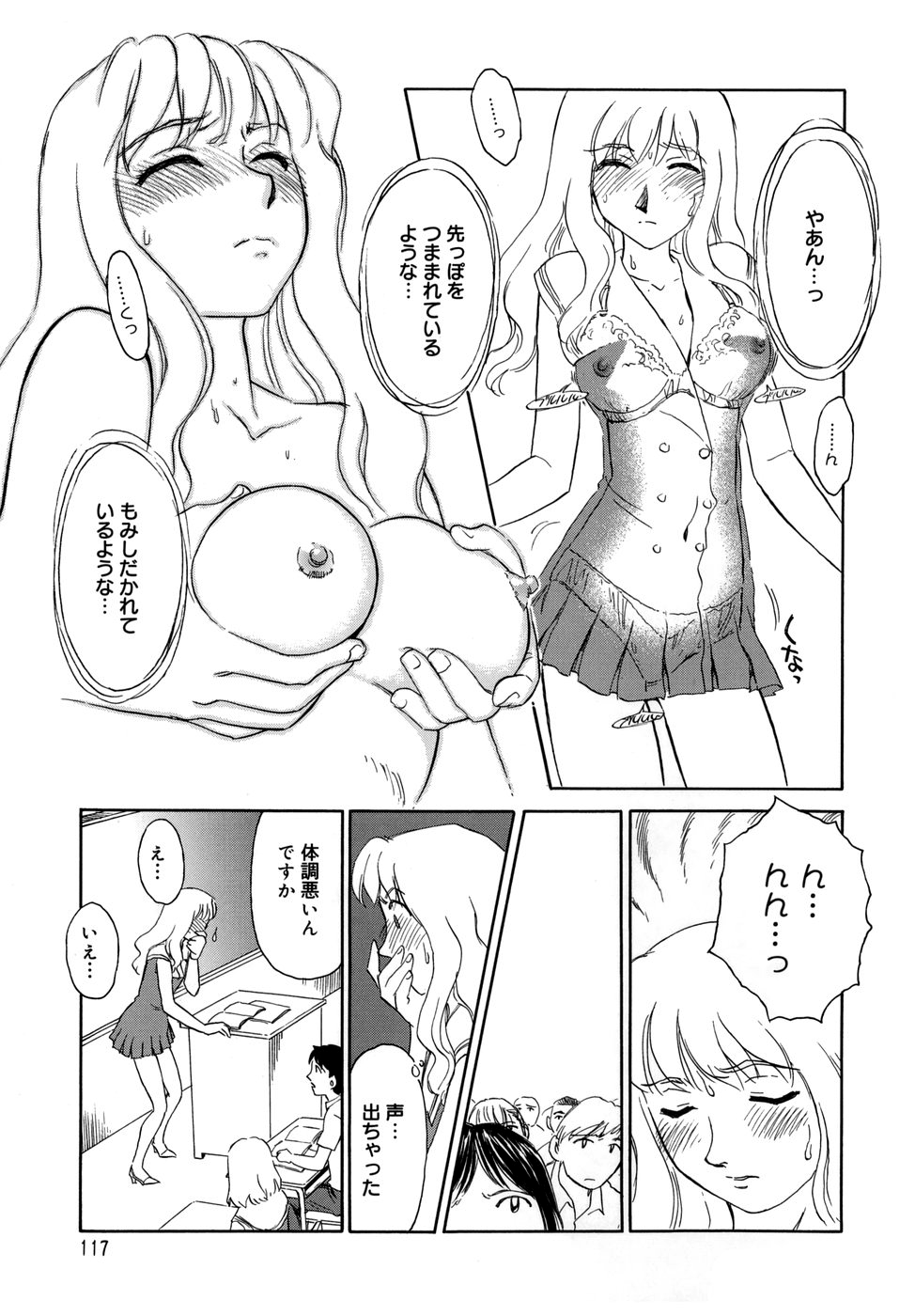 Cage - Page 119