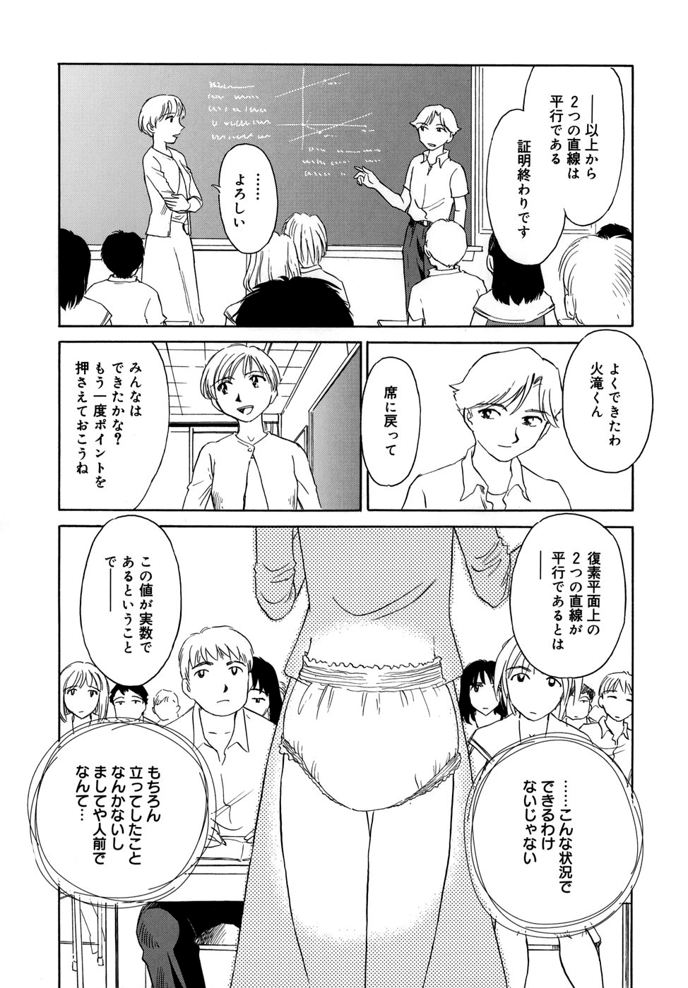Cage - Page 130